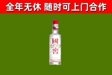 滴道回收国窖1573