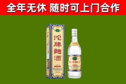 滴道回收沱牌曲酒