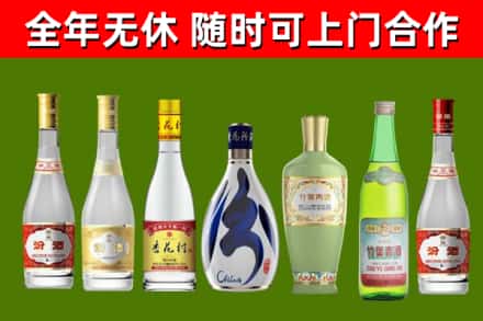 滴道回收老汾酒