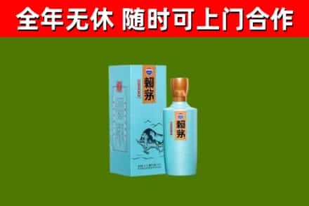 滴道烟酒回收纪念赖茅.jpg
