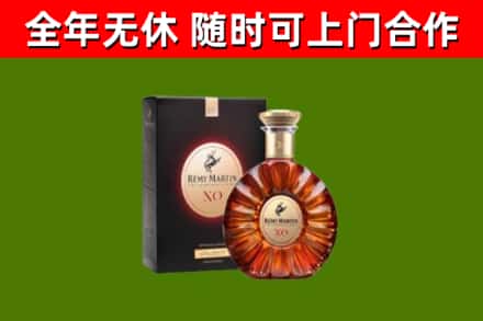 滴道烟酒回收人头马XO洋酒.jpg