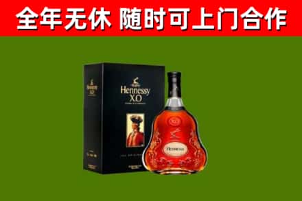 滴道烟酒回收轩尼诗XO.jpg