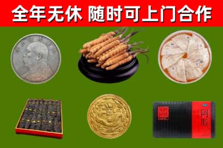 滴道烟酒回收名贵礼品.jpg