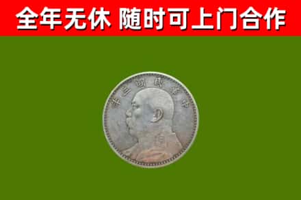 滴道烟酒回收袁大头.jpg